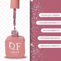 Гель лак для ногтей «NUDE COLOR GLOW», 3-х фазный, 10 мл, LED/UV, цвет розовый (27)