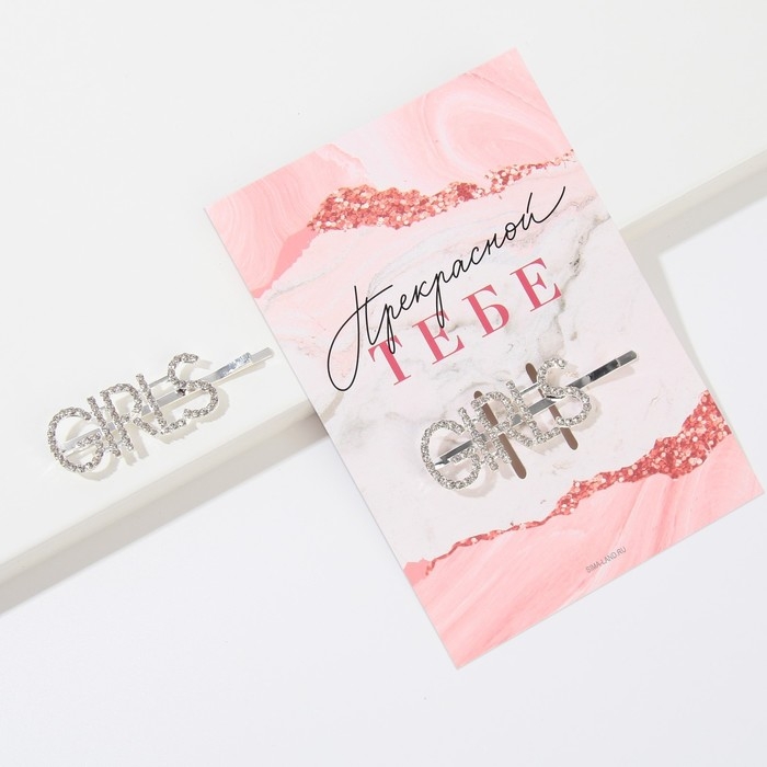 Заколка для волос «Прекрасной тебе», 9 х 13 см МИКС Заколка для волос «Прекрасной тебе», 9 х 13 см МИКС