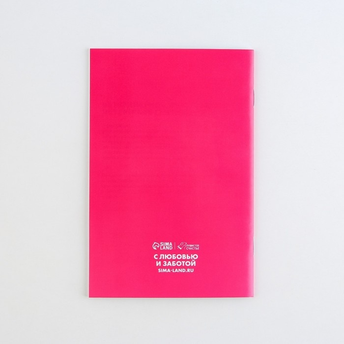 Ветеринарный паспорт международный «Собачья радость» Ветеринарный паспорт международный «Собачья радость»