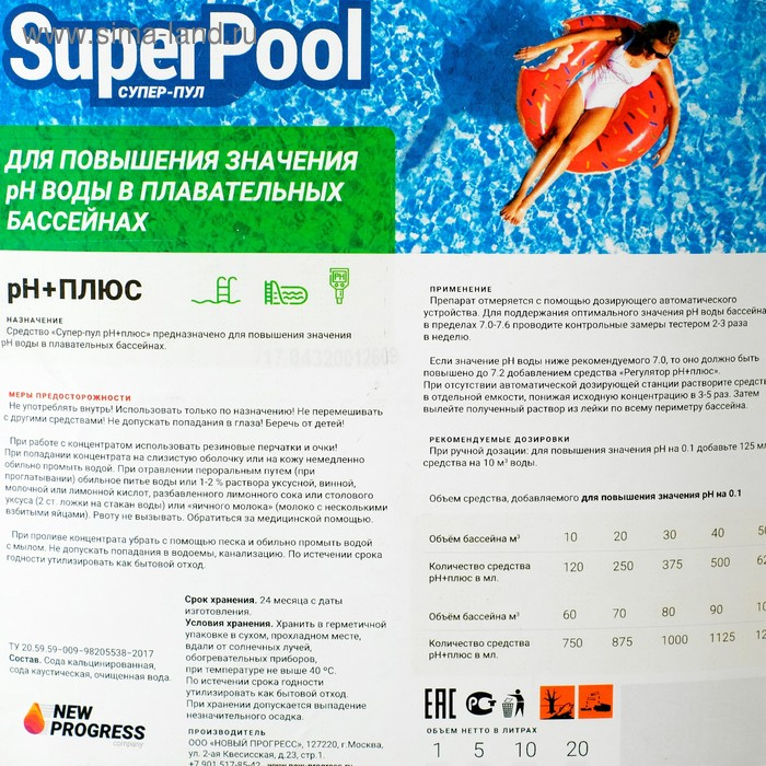 Средство для повышения уровня ph Супер - Пул - плюс 5 л Средство для повышения уровня ph Супер - Пул - плюс 5 л