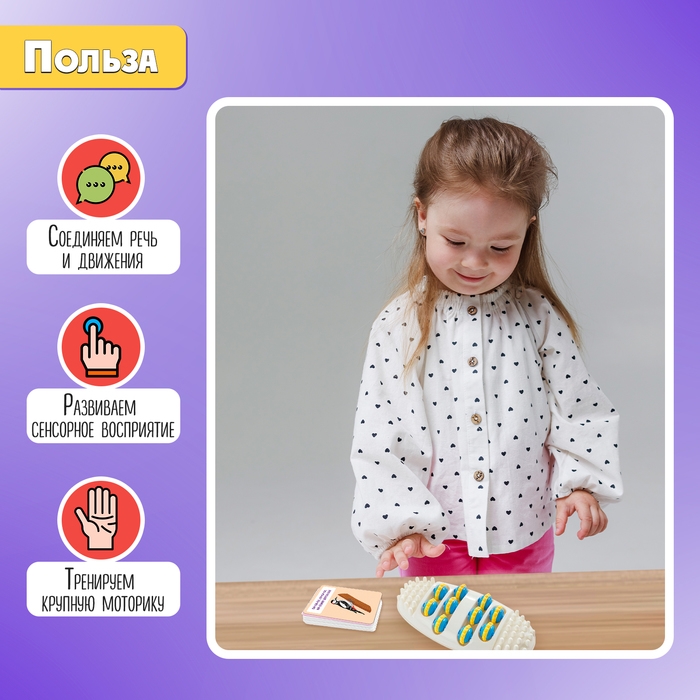 Развивающий набор «Массажёр для рук и ног» Развивающий набор «Массажёр для рук и ног»