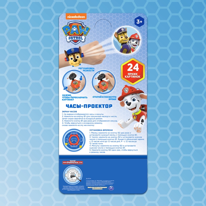 Часы-проектор «Щенячий Патруль: Крепыш», световые эффекты Часы-проектор «Щенячий Патруль: Крепыш», световые эффекты