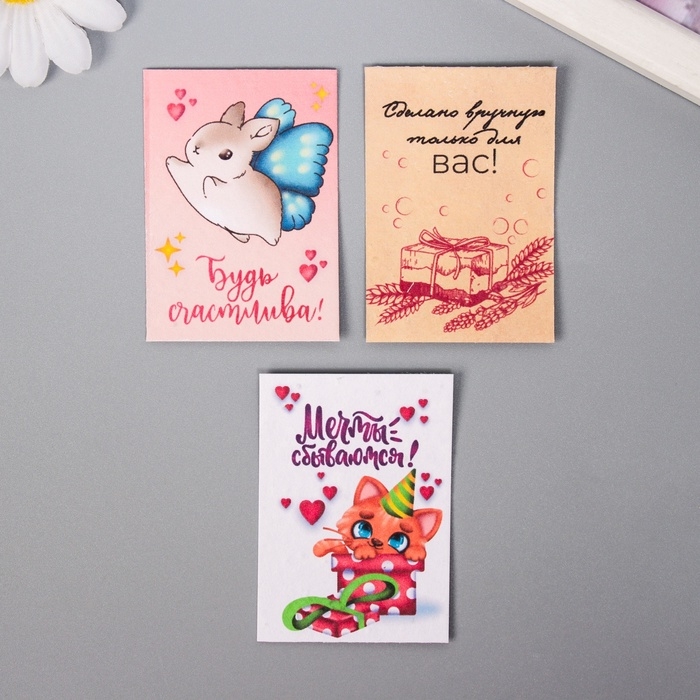 Набор открыток с семенами  Набор открыток с семенами "Вырасти сам" "Мечта" 5*7см