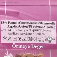Пряжа "Cotton Gold" 55% хлопок, 45% акрил, 330м/100гр (493)