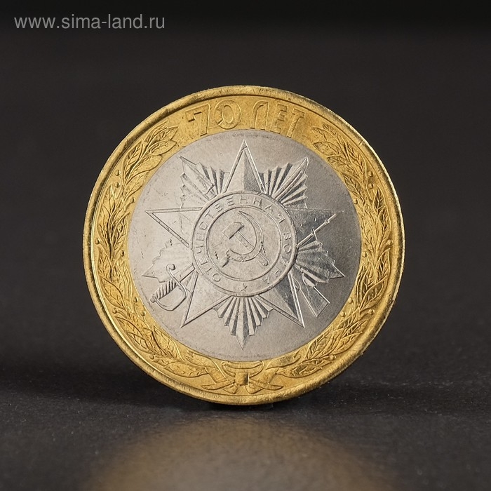 Альбом коллекционных монет Альбом коллекционных монет "70 лет Победы" 21 монета