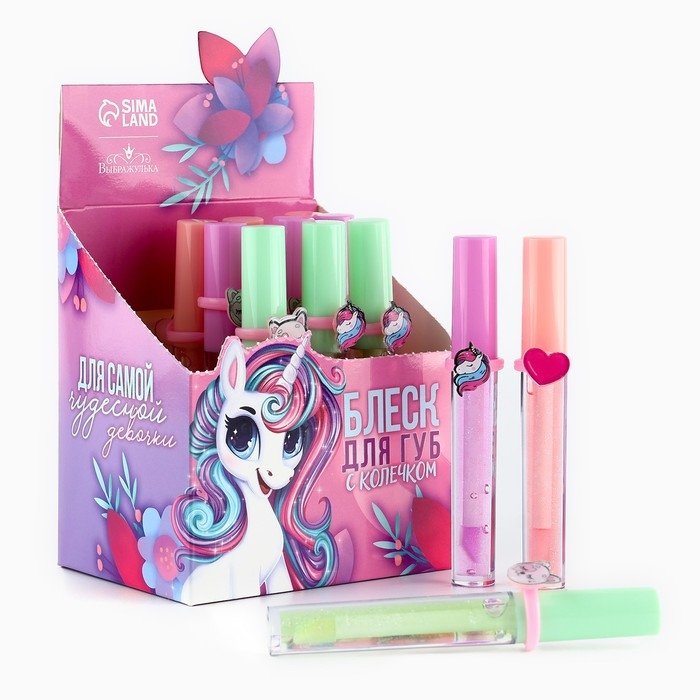 Детский блеск для губ &laquo;Единорожка&raquo; с колечком, 8 мл, МИКС