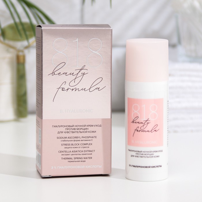 Крем ночной гиалурон 818 beauty formula против морщин, 50 мл Крем ночной гиалурон 818 beauty formula против морщин, 50 мл