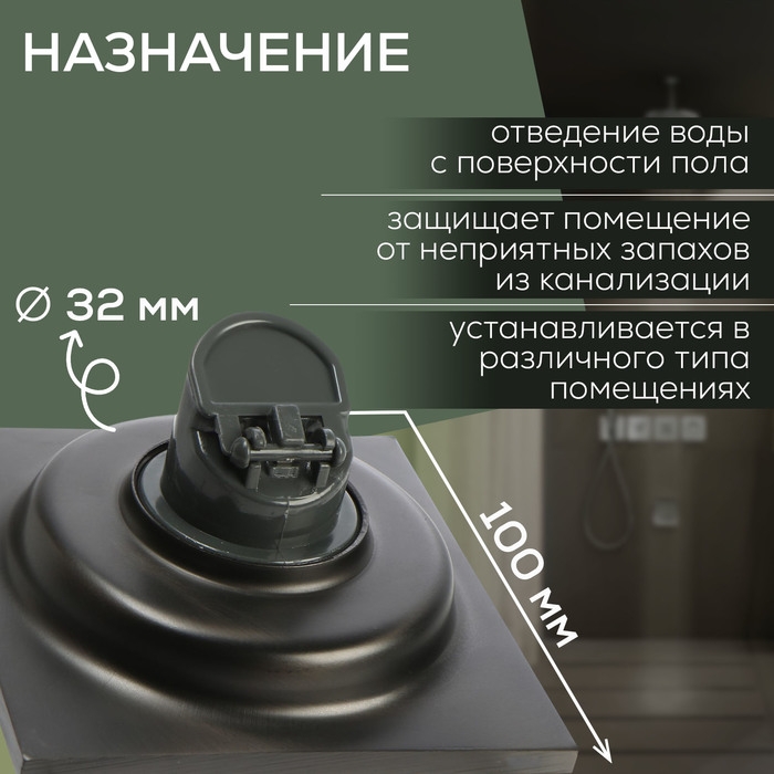 Трап ZEIN, 100х100 мм, вертикальный, d=32 мм, нержавеющая сталь, серый Трап ZEIN, 100х100 мм, вертикальный, d=32 мм, нержавеющая сталь, серый