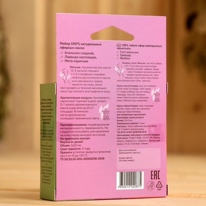 Набор 100% натуральных эфирных масел Набор 100% натуральных эфирных масел "Апельсин, лаванда, мята перечная"
