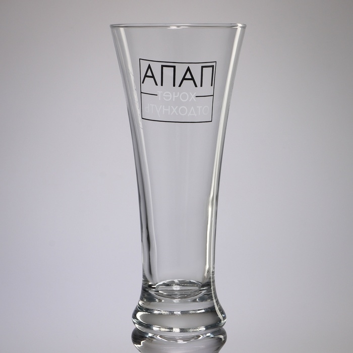 Бокал для пива «Папа хочет отдохнуть», 320 мл. Бокал для пива «Папа хочет отдохнуть», 320 мл.