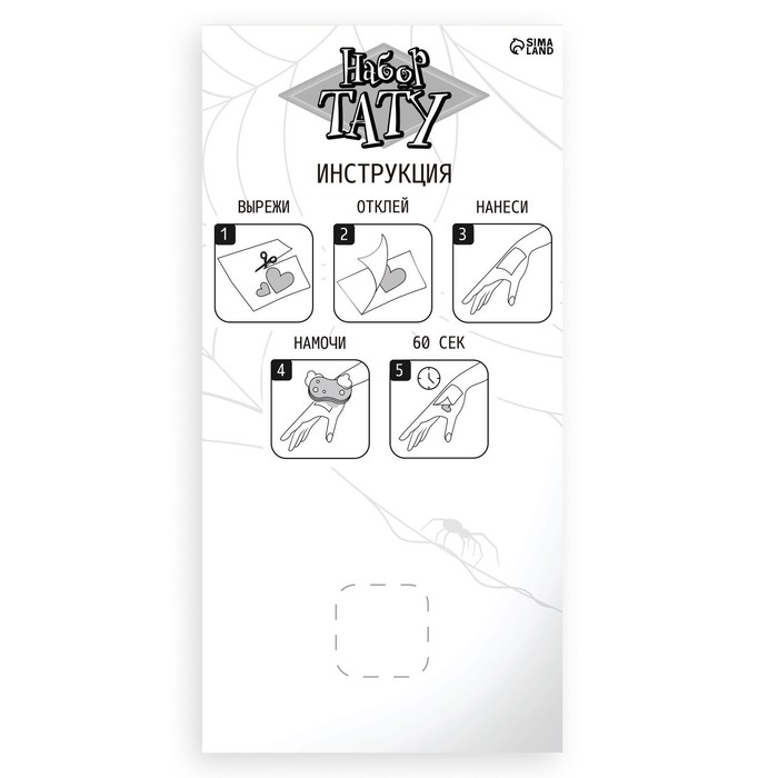 Набор тату на Halloween, 2 листа в наборе, светятся в темноте Набор тату на Halloween, 2 листа в наборе, светятся в темноте