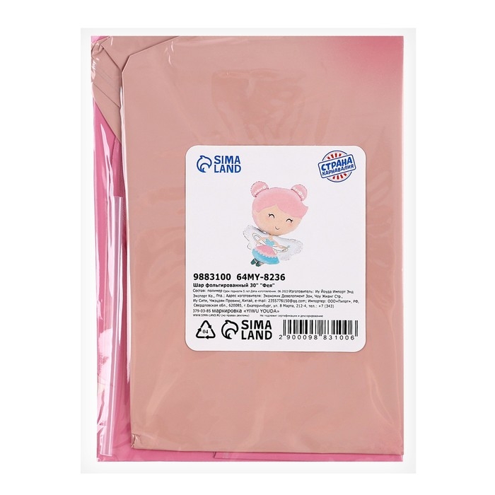 Шар фольгированный 30 Шар фольгированный 30" «Фея»