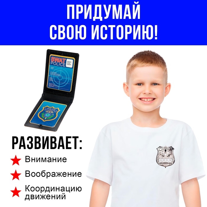 Набор полицейского «Поддержание порядка», рации работают от батареек Набор полицейского «Поддержание порядка», рации работают от батареек