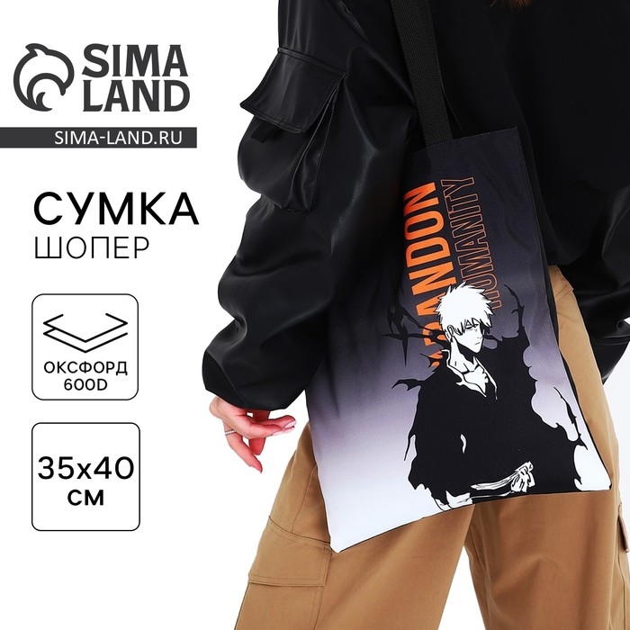 Шопер «Ичиго», 35х0.5х40 см, отдел без молнии, без подклада, чёрный Шопер «Ичиго», 35х0.5х40 см, отдел без молнии, без подклада, чёрный