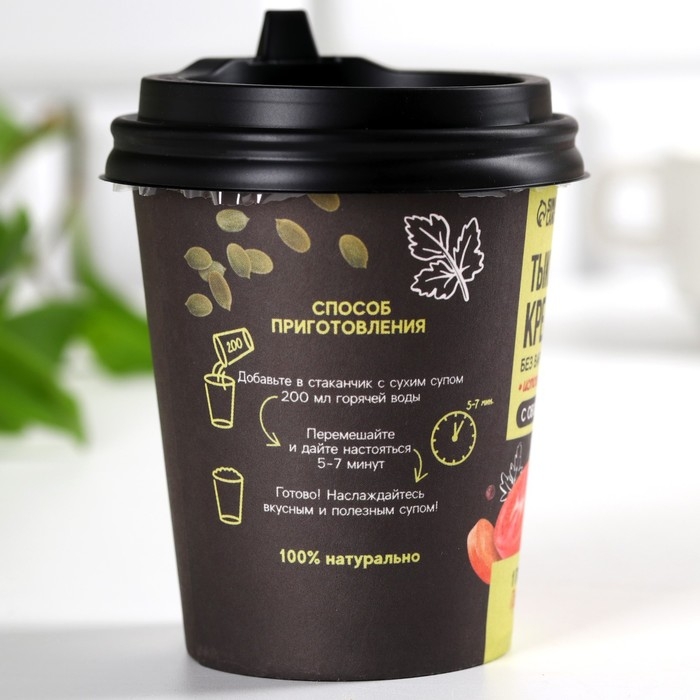 Суп диетический тыквенный суп с овощами, без варки, 40 г. Суп диетический тыквенный суп с овощами, без варки, 40 г.