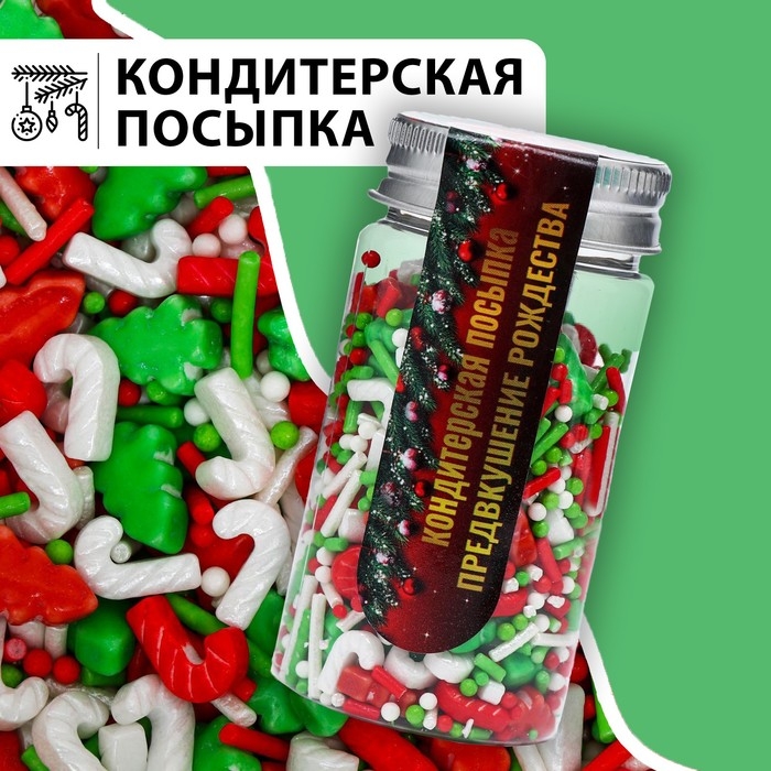Новый год. Посыпка кондитерская "Предвкушение рождества", микс, 50 г