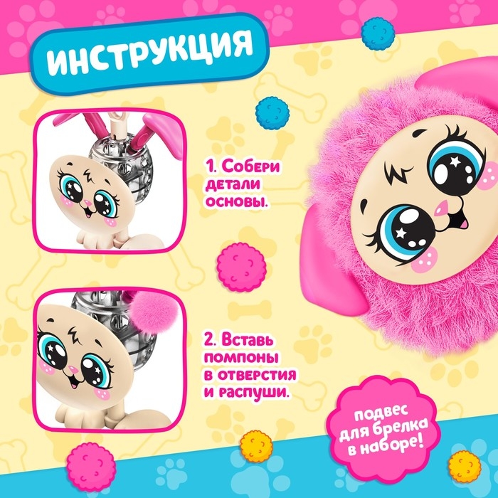 Игрушка пушистик «Пёсик» Игрушка пушистик «Пёсик»