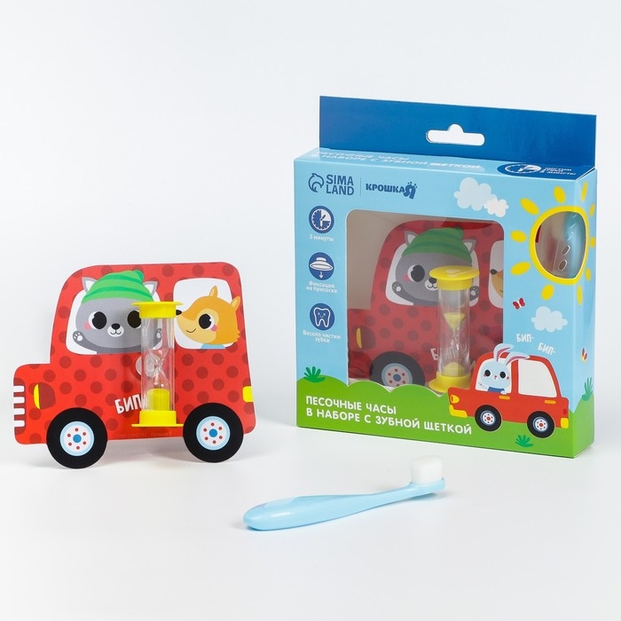 Набор зубная щётка и детские песочные часы для чистки зубов на присоске «Машинка» Набор зубная щётка и детские песочные часы для чистки зубов на присоске «Машинка»