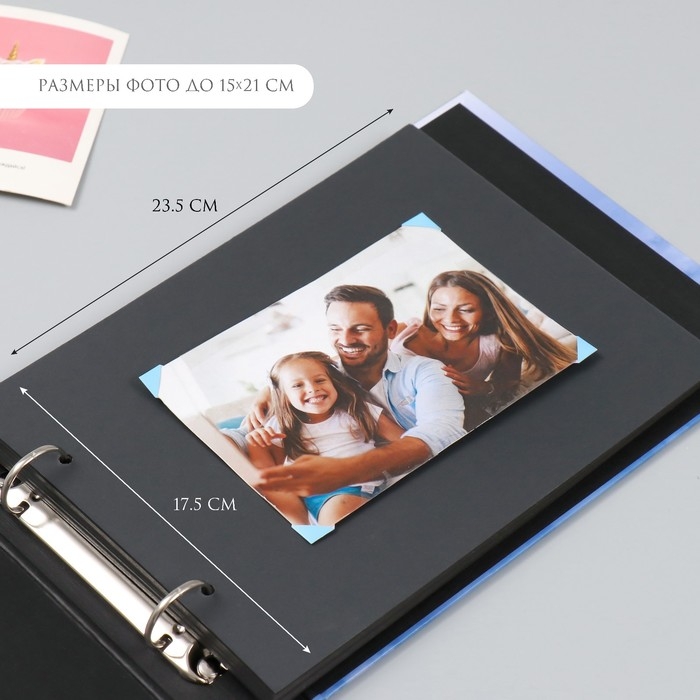 Фотоальбом 25 листов (наклейки+кольца)  Фотоальбом 25 листов (наклейки+кольца) "Весь мир для тебя" 19х27х3 см