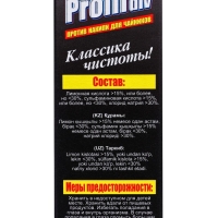 Антинакипин, Proffidiv, для чайников, 3х100г