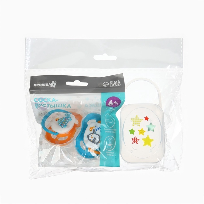 Соска - пустышка анатомическая  Соска - пустышка анатомическая "Для мальчика" +6 мес., 2 шт. + контейнер