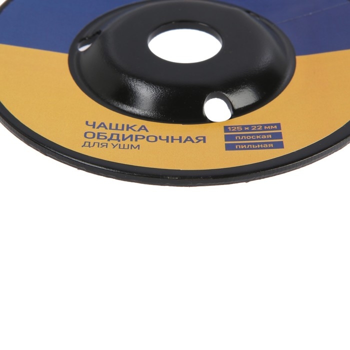 Чашка обдирочная для УШМ ТУНДРА, по дереву, плоская, пильная, 125 х 22 мм Чашка обдирочная для УШМ ТУНДРА, по дереву, плоская, пильная, 125 х 22 мм