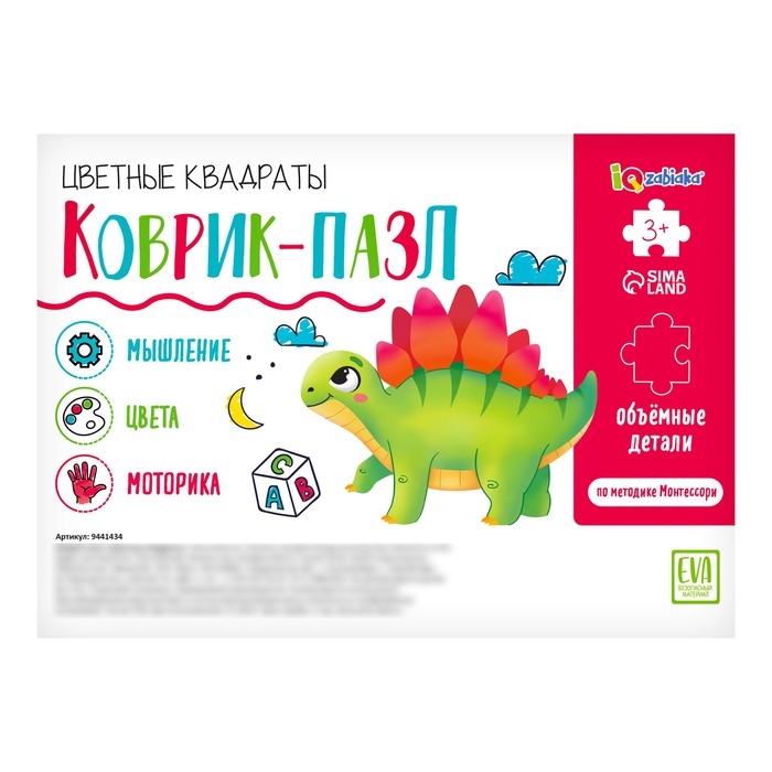 Коврик-пазл «Цветные квадраты», 36 элементов Коврик-пазл «Цветные квадраты», 36 элементов