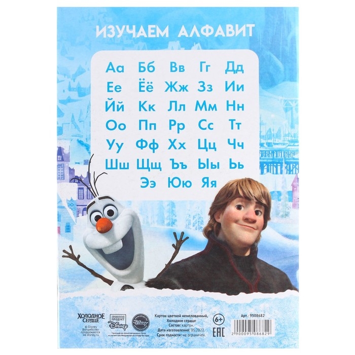 Набор первоклассника в папке, Холодное сердце, 30 предметов Набор первоклассника в папке, Холодное сердце, 30 предметов