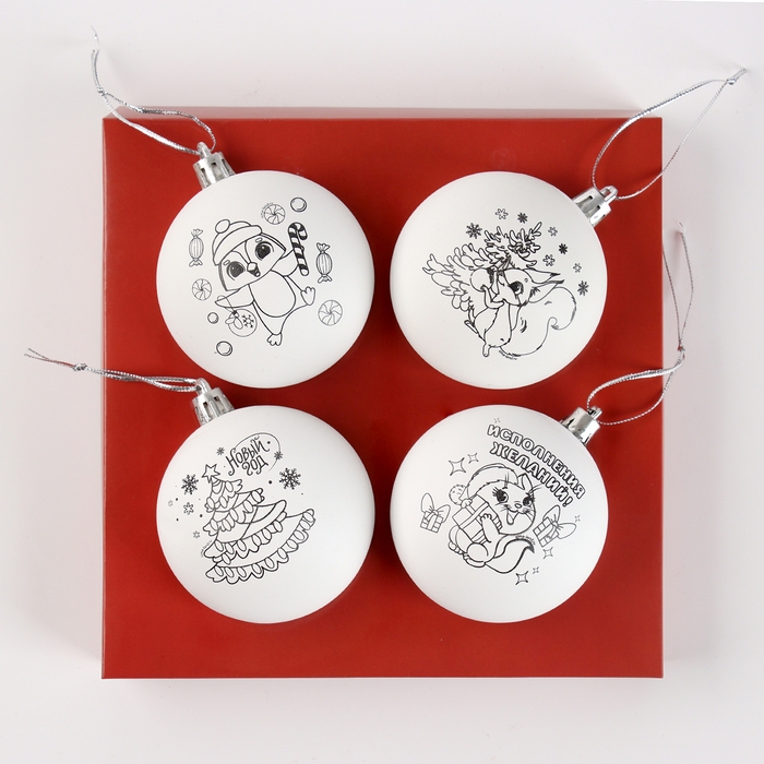 Ёлочные шары под раскраску на новый год «Волшебный подарок», 4 шт, d = 7см, новогодний набор для творчества Ёлочные шары под раскраску на новый год «Волшебный подарок», 4 шт, d = 7см, новогодний набор для творчества