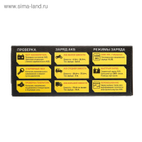 Зарядно-предпусковое устройство "Вымпел-56" с диагностикой АКБ, стартера, генератора, 20 А, 12 В, для гелевых, кислотных и AGM АКБ