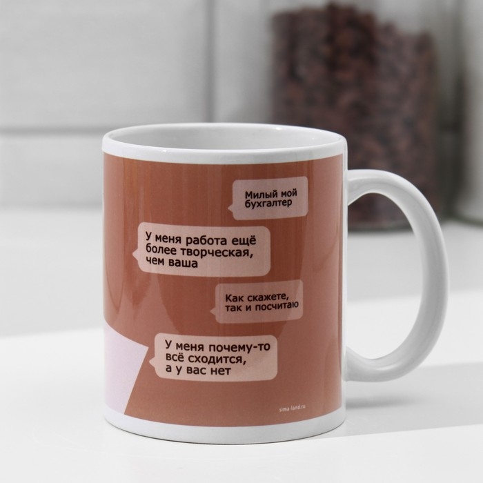 Кружка «Бухгалтер» девушка, компьютер, 320 мл Кружка «Бухгалтер» девушка, компьютер, 320 мл