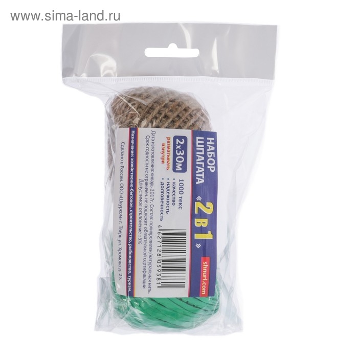 Набор шпагатов, 2 шт: полипропиленовый d=3 мм и джутовый скрученный d=1,5 мм, 30 м, цвет МИКС Набор шпагатов, 2 шт: полипропиленовый d=3 мм и джутовый скрученный d=1,5 мм, 30 м, цвет МИКС