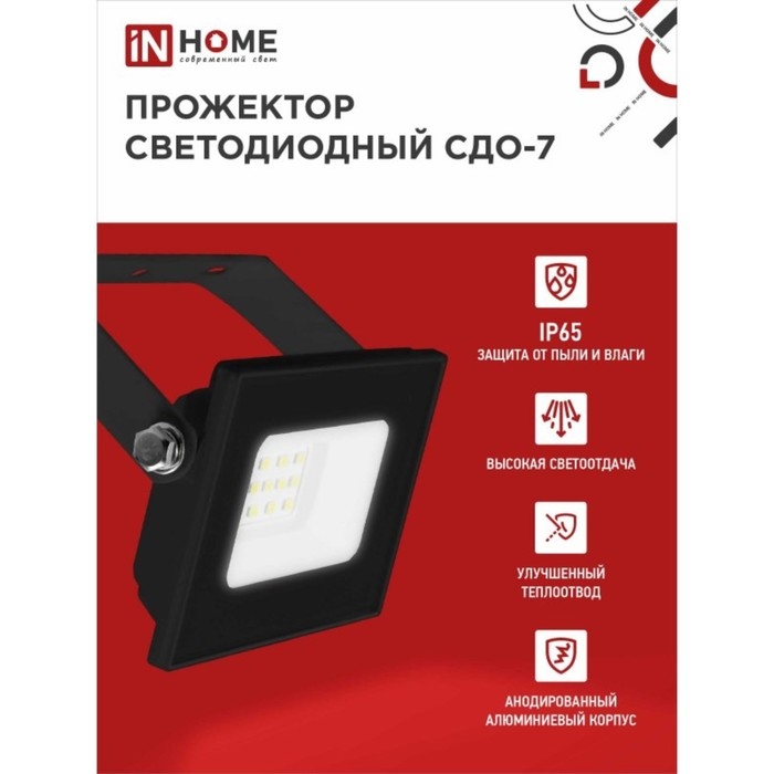 Прожектор светодиодный IN HOME СДО-7, 20 Вт, 230 В, 6500 К, IP65, черный