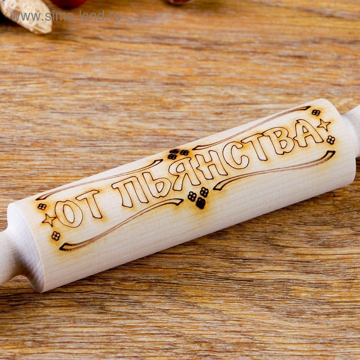 Скалка с надписью Скалка с надписью "От пьянства", берёза, 21,5×3,5 см