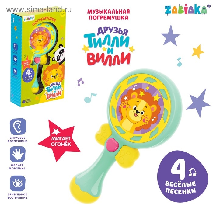 Музыкальная игрушка «Друзья Тилли и Вилли», со световыми и звуковыми эффектами, цвет голубой Музыкальная игрушка «Друзья Тилли и Вилли», со световыми и звуковыми эффектами, цвет голубой