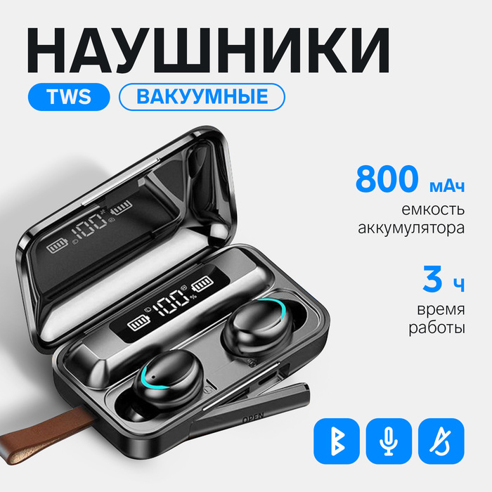 Наушники F9-5 VBT 1.28, беспроводные, вакуумные, водонепроницаемые, BT 5.0, 800 мАч, черные Наушники F9-5 VBT 1.28, беспроводные, вакуумные, водонепроницаемые, BT 5.0, 800 мАч, черные