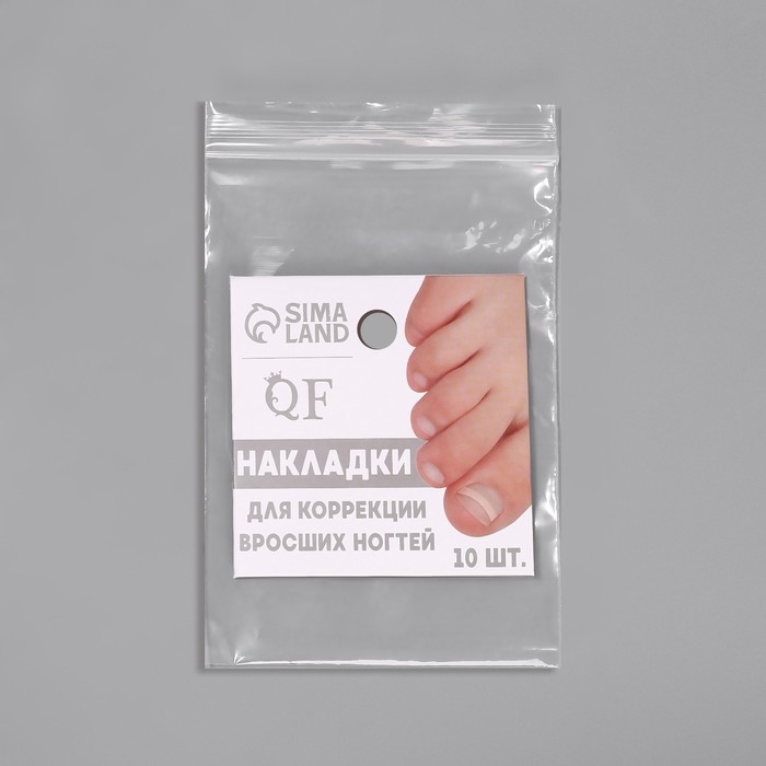 Наклейки против вросших ногтей, 10 шт, цвет белый