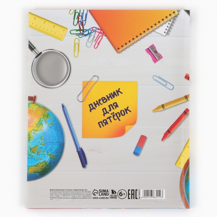 Дневник школьный 1-4 класса, в твердой обложке, 48 л «1 сентября: Предметы» Дневник школьный 1-4 класса, в твердой обложке, 48 л «1 сентября: Предметы»