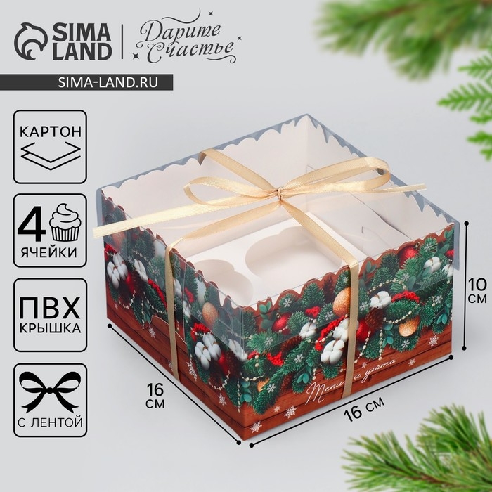Коробка для капкейка «Тепла и уюта», 16 х 16 х 10 см, Новый год Коробка для капкейка «Тепла и уюта», 16 х 16 х 10 см, Новый год