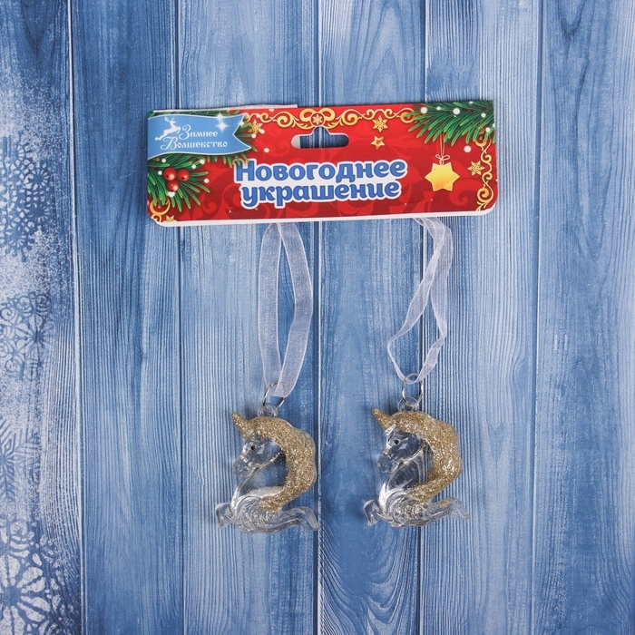 Украшение ёлочное Украшение ёлочное "Единорожки " (набор 2 шт) 4х3,5 см, прозрачный