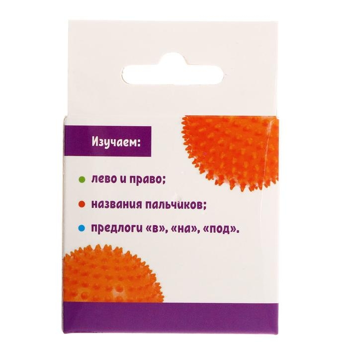 Развивающий сенсорный мячик, маленький Развивающий сенсорный мячик, маленький