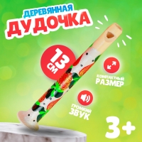 Дудочка, 13 см, МИКС