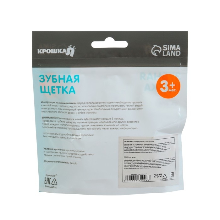 Прорезыватель - массажер детский в контейнере, 3 в 1, на палец, силиконовый от 3 мес. Прорезыватель - массажер детский в контейнере, 3 в 1, на палец, силиконовый от 3 мес.