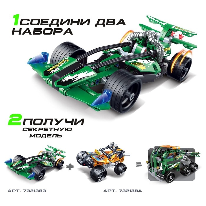 Конструктор с инерционным механизмом «Гонка», 203 детали Конструктор с инерционным механизмом «Гонка», 203 детали