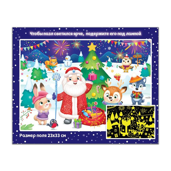 Светящийся пазл «С Новым годом!», 35 деталей Светящийся пазл «С Новым годом!», 35 деталей