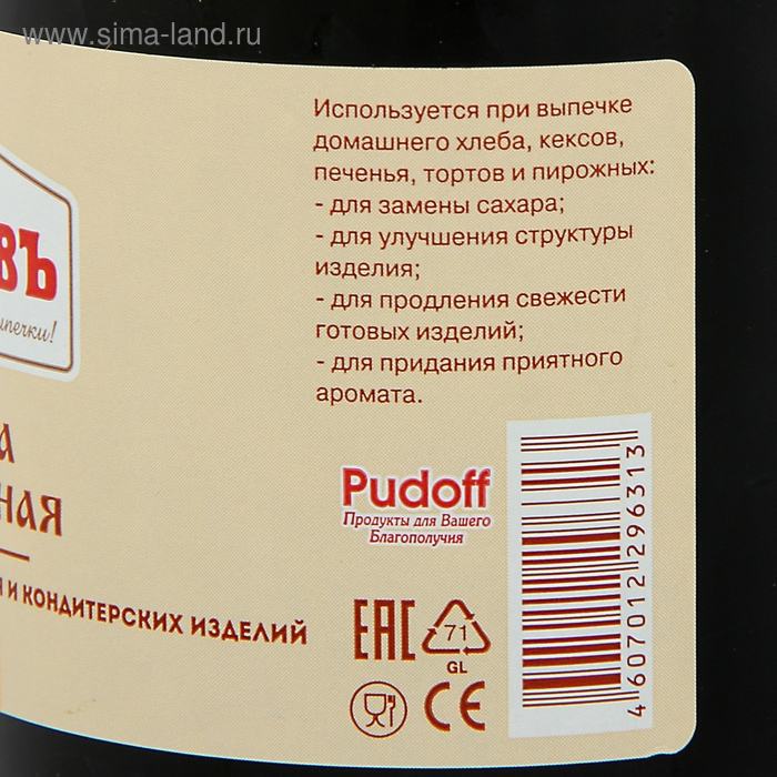 Патока мальтозная «С. Пудовъ», 700 г Патока мальтозная «С. Пудовъ», 700 г