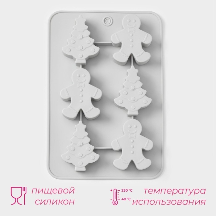 Форма для выпечки новогодняя Доляна «Новогодние пряники», силикон, 6 ячеек, 25,5×17,5×2,5 см, цвет серый Форма для выпечки новогодняя Доляна «Новогодние пряники», силикон, 6 ячеек, 25,5×17,5×2,5 см, цвет серый