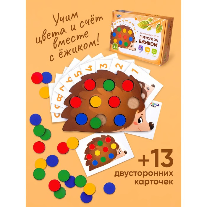 Мозаика-игра «Повтори за ёжиком» Мозаика-игра «Повтори за ёжиком»
