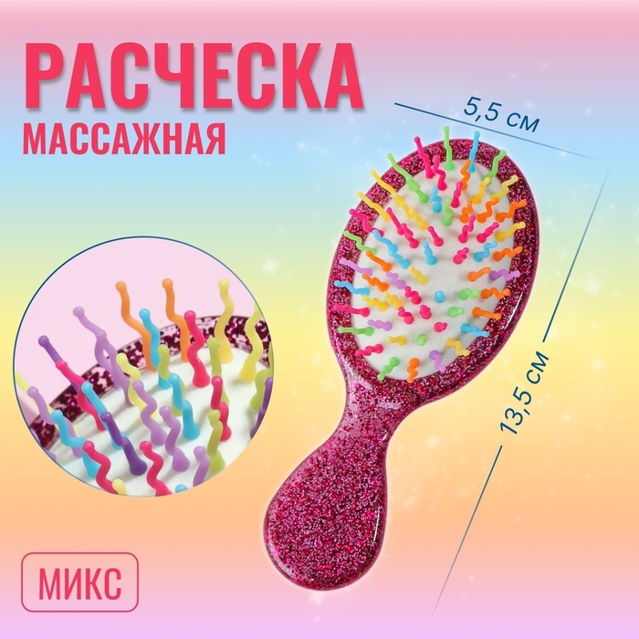 Расчёска - мини массажная, 5,5 × 13,5 см, цвет МИКС Расчёска - мини массажная, 5,5 × 13,5 см, цвет МИКС