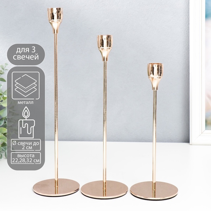 Подсвечник металл  Подсвечник металл "Классика" набор 3 шт медь высота 22; 28; 32 см 32х8х8 см